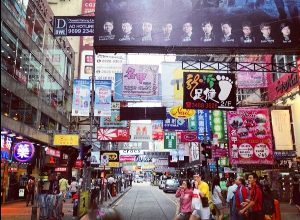 Mong Kong Street Signage
