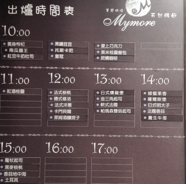 MyMore's schedule of freshly baked bread sorted by flavors!