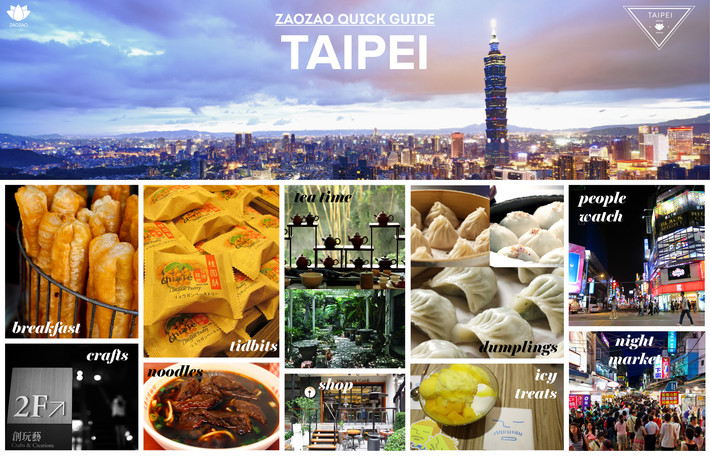 Quick Guide to Navigating Taipei